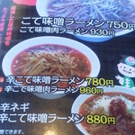 Ramen Daigaku - 