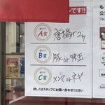 ラーメン もっけだの - 2021.10スクラッチ特典