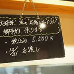 卓 - メニューその１