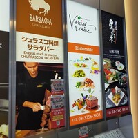 新宿 星のなる木 - 