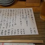 Ichirin - 本日メニュー紙版。ホワイトボード版もあります。定番メニューもあります。