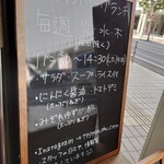 Teppan Shuu - 曜日も限定！ハンバーグランチ