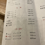 和食のあらまさ - 