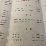 和食のあらまさ - 