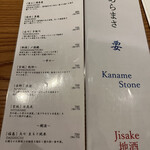 和食のあらまさ - 