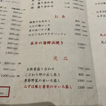 和食のあらまさ - 