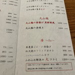 和食のあらまさ - 