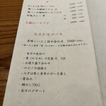 和食のあらまさ - 