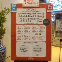 個室中華 頤和園 京橋店 - 