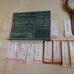 江戸家 - 狙い目は壁に貼ってる短冊メニュー