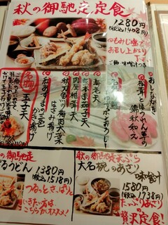 メニュー写真 天ぷらまきの 梅田店 梅田 天ぷら 食べログ メニュー写真 天ぷらまきの 梅田店 梅田 天ぷら 食べログ
