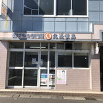 丸茂食品 - 