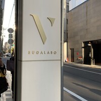 スガラボヴィー - 