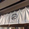 らーめん門蔵 四日市諏訪店