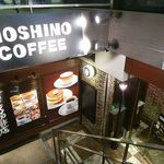 Hoshino Kohi Ten - 星乃珈琲店 三宮店 スフレパンケーキ（三宮） 