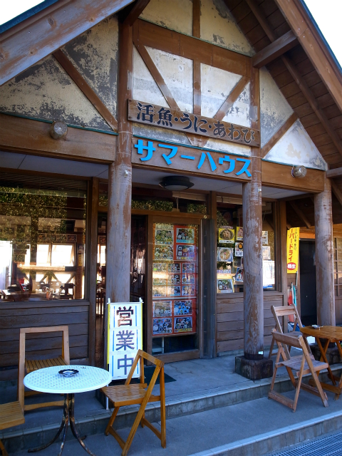 サマーハウス シーサイド 五所川原市の海鮮料理店