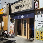 麺 つむぎ 東大阪 - 