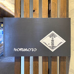 Nikuya Horimoto - 