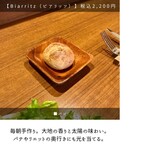 サンジャン・ピエドポー - 