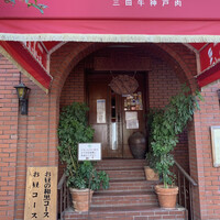 和黒 北野坂本店 - 