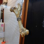 一条流がんこ総本家分家四谷荒木町 - 