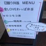 愛loveハンバーグ - 