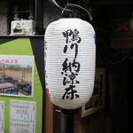 Nabe To Shunsai To Kyouryourikaryuu - 