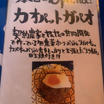 タイ屋台居酒屋 ヤムヤム - 