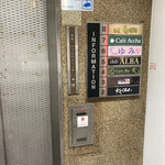 カフェ アチャ - 