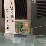 大倉山もつ肉店 - 