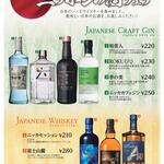原価酒BAR NICO - ニッポンの酒フェア、開催中‼