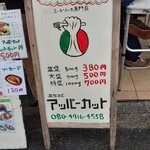 立ちスパ　アッパーカット - 