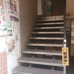 Essaan Suzakaya Soba - 階段