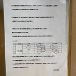 とんかつ 丸七 - 予約表の書き方