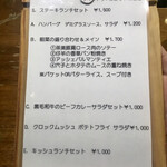 ビストロ ティアボ - 