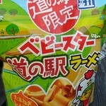 道の駅 どうし 特産品直売所 - 