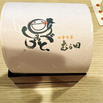 四季旬菜 むら田 - 