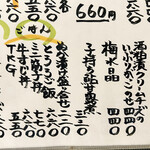 四季旬菜 むら田 - 