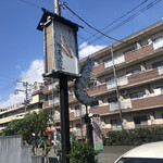 Tenfuji - 外観 通りの看板と海老
                        2021/10/15
                        ランチ天ぷら定食 940円
                        ✳︎コーヒー、デザート付き