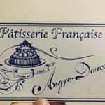 エーグルドゥース - 