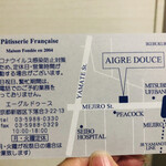 エーグルドゥース - 