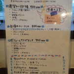 ペドラ ブランカ - ≪PEDRA BRANCA@戸越銀座≫