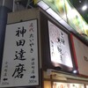 どら焼き専門店 嘉祥庵