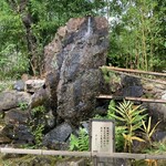 いろり 勢賀の郷 - 