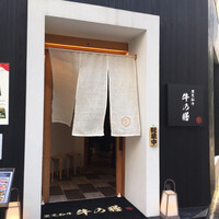 焼肉 淀屋橋 牛の膳 - 