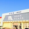 ホームプラザ ナフコ 小倉南店