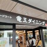 Kamatake Udon - 