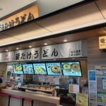 Kamatake Udon - 