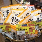 北海道うまいもの館 - 120円→100円程度に値下げされてた
            エビせん､イカせん､かにせん…
            エビせんはまんまえびせん(笑)
            イカせんは明太子味で博多のお菓子「めんべぃ」みたいな感じ