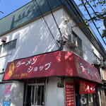 ラーメンショップ - 店舗外観別角度